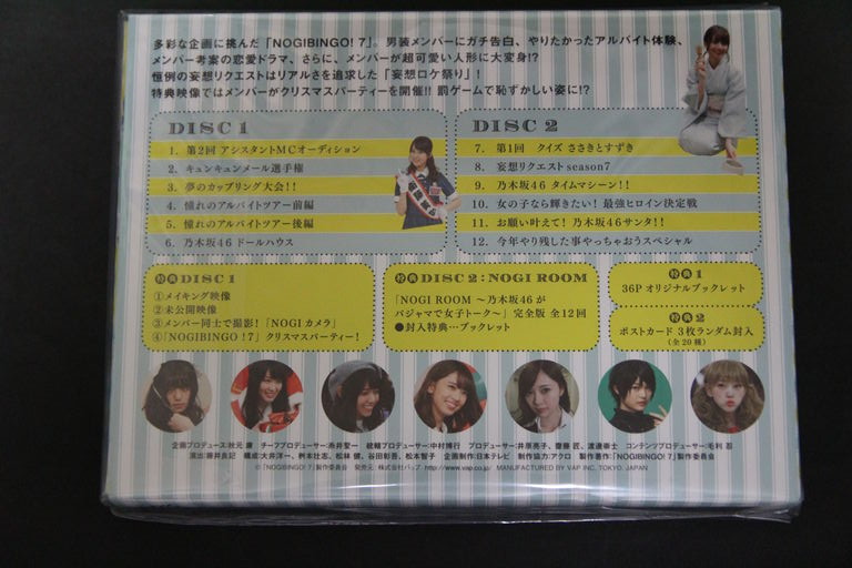 開封報告 Nogibingo 7 大人の乃木坂46批評