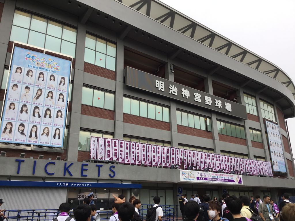 7月6日 Day1 終了しました 乃木坂46 6th Year Birthday Live 大人の乃木坂46批評 7月6日 Day1 終了しました 乃木坂46 6th Year Birthday Live 大人の乃木坂46批評