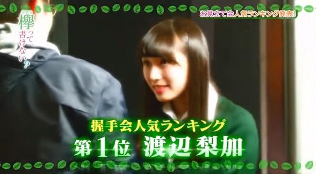 欅って 書けない 第9回の感想 もうダメかも 大人の乃木坂46批評
