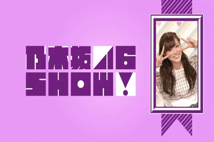 流石は公共放送 乃木坂４６show での 嫉妬の権利 が素晴らしかった 大人の乃木坂46批評