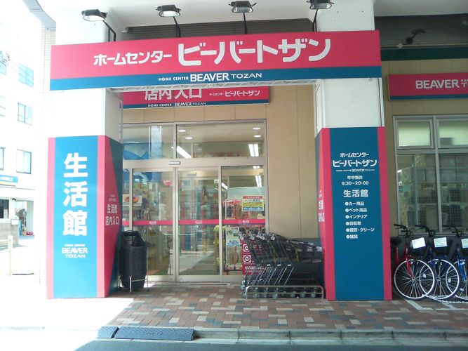 ビーバートザン大活躍 おとなげ