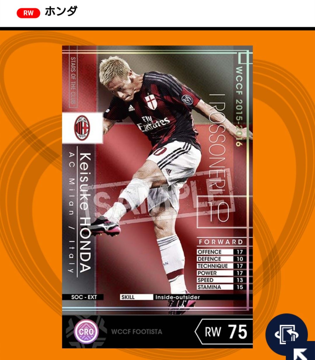 c Footista使用感 レビュー おとなのゲームセンター遊び フッティスタ使用感 ケイスケ ホンダ 15 16extra c Footista使用感 レビュー おとなのゲームセンター遊び フッティスタ使用感 ケイスケ ホンダ 15 16extra