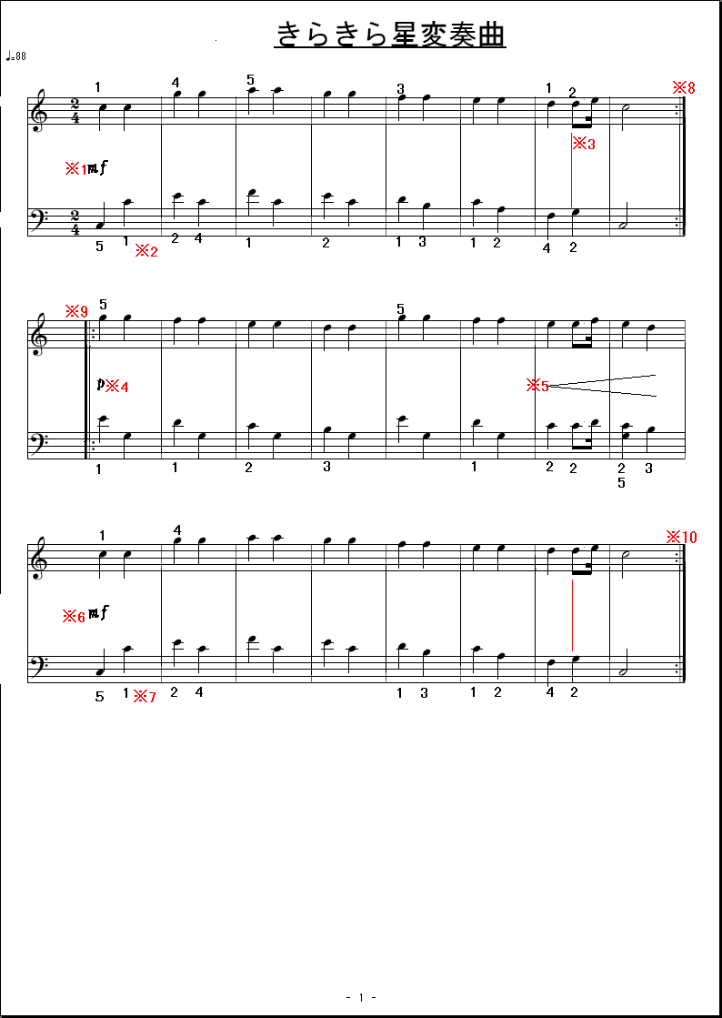 きらきら 星 変奏 曲