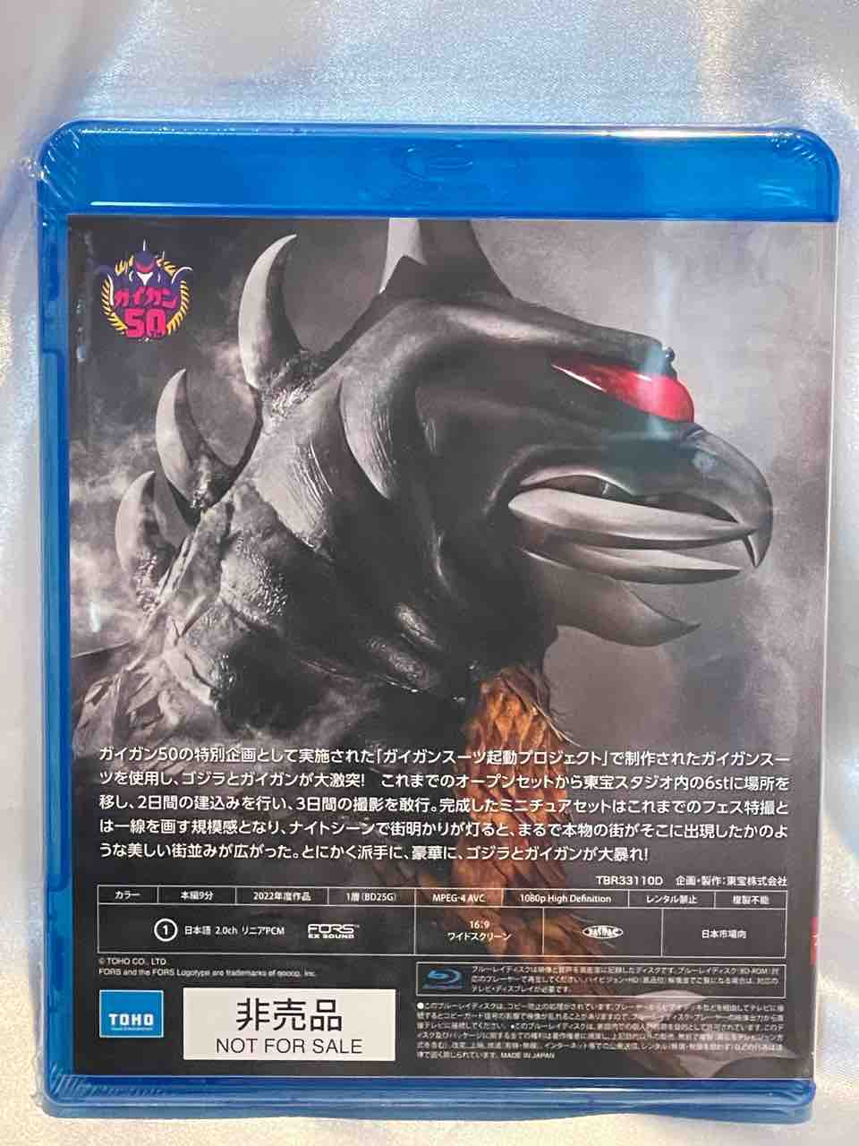 （訳ありセール 格安） 今週のガイガン 第48回<クラウドファンディング返礼品 フェス 特撮