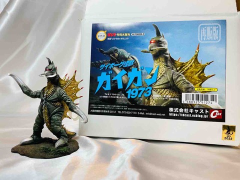 今週のガイガン 17回目<ゴジラオーナメント特撮大百科