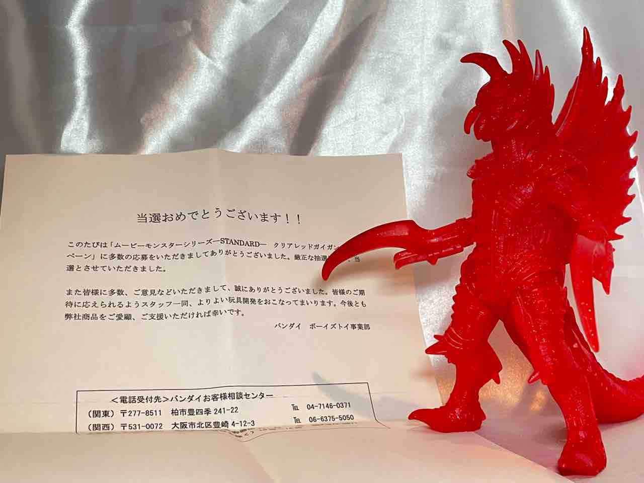 今週のガイガン 第46回<ムービーモンスターシリーズ クリアレッド