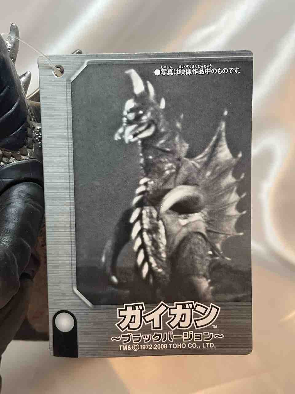 今週のガイガン 第47回<ムービーモンスターシリーズ ガイガン ブラック