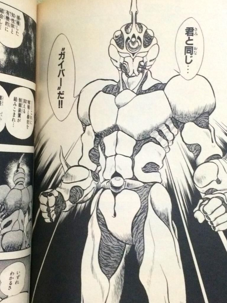 強殖装甲ガイバーとジャグさん 大人少年の秘密基地 強殖装甲ガイバーとジャグさん 大人少年の秘密基地