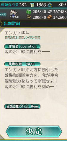 艦これ 18年冬イベe 7甲 第二次エンガノ岬沖海戦 攻略 編成 動画報告 おーぷん民は何でも知っている 艦これ他まとめ