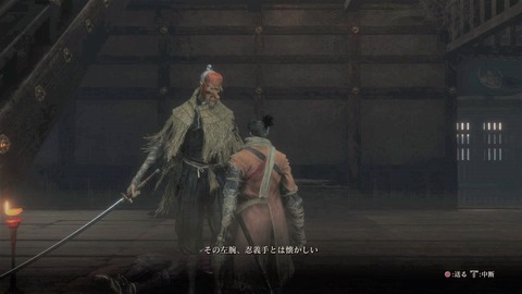 sekiro106