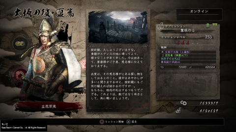niou_s64_07