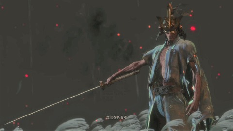 sekiro445
