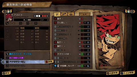 mo_wearWolf