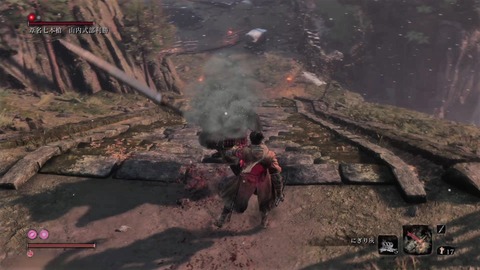 sekiro122