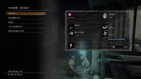 sekiro71