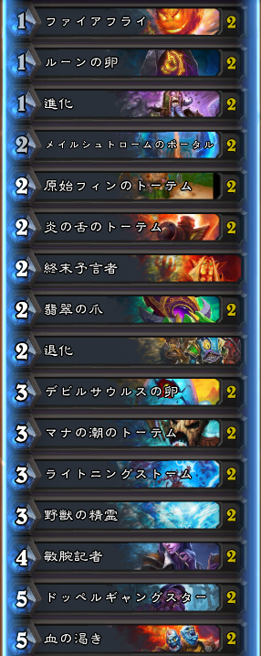 進化シャーマン
