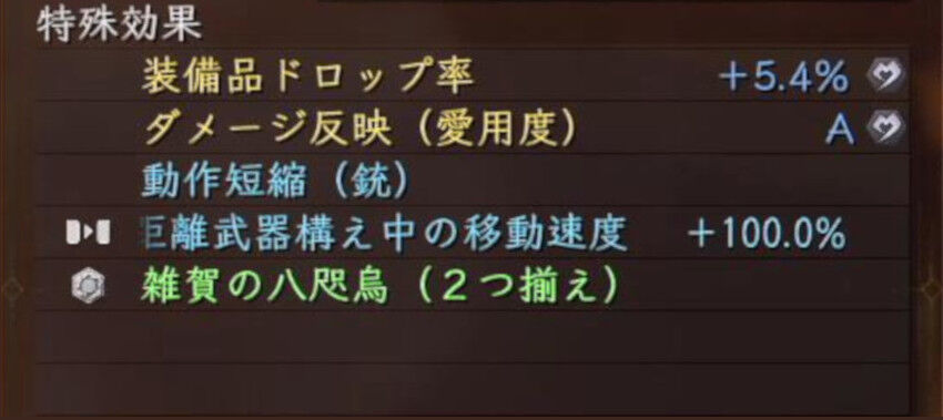 仁王2 武器 鎧の継承まとめ 初見向け いつまでも迷い路 仁王2 武器 鎧の継承まとめ 初見向け いつまでも迷い路