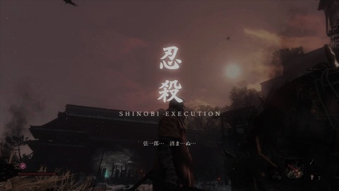 sekiro104