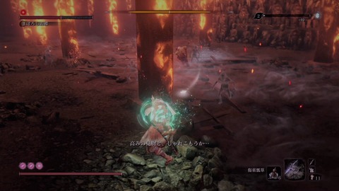 sekiro79