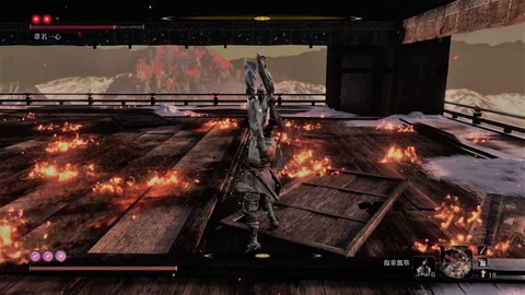 sekiro336