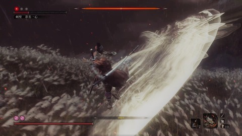 sekiro460