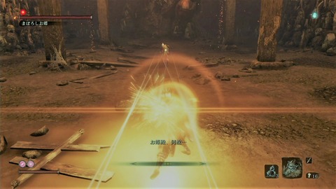 sekiro74