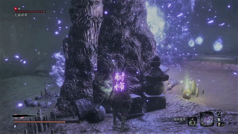 sekiro432