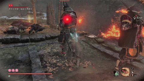 sekiro404