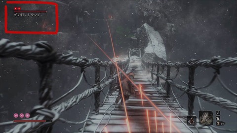 sekiro225