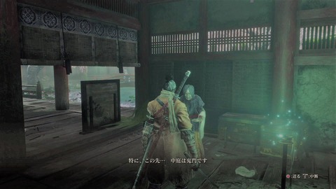 sekiro367
