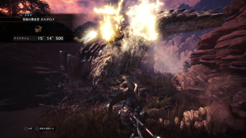 mhw_b09