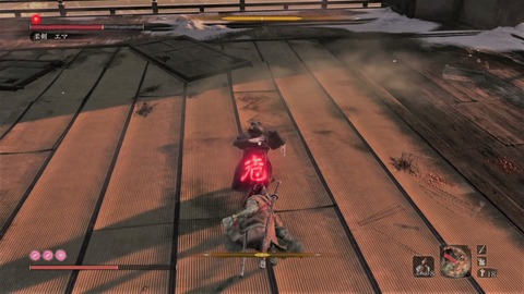 sekiro327