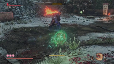 sekiro409