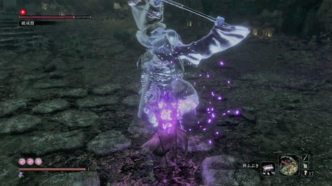 sekiro302