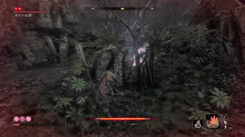 sekiro295