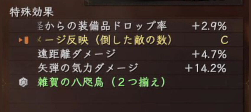 仁王２ 武器 鎧の継承まとめ 初見向け いつまでも迷い路