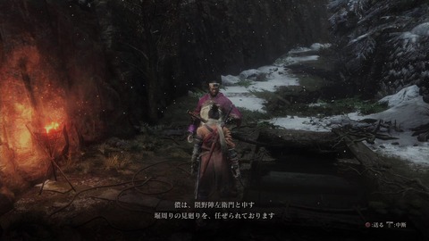 sekiro263