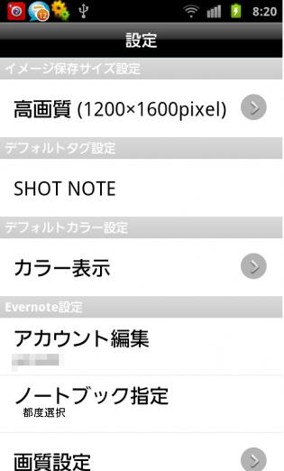 ショットノートとエバーノートで名刺管理 コンビニ通販生活 あるよ