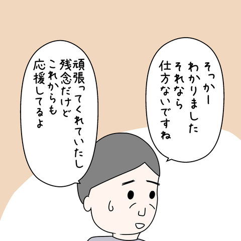 103話ー6枚目