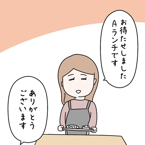 2話ー4枚目 誤字