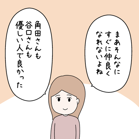 9話ー1枚目