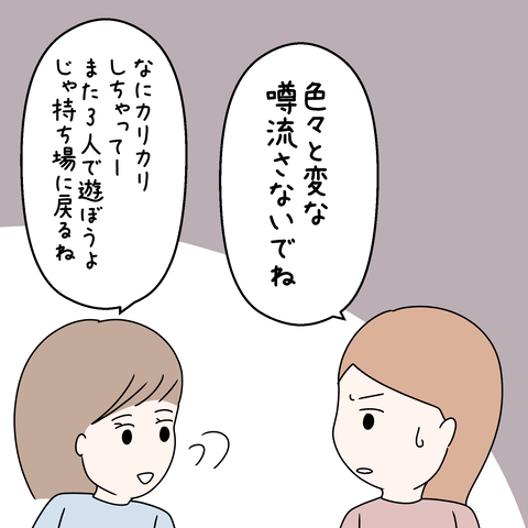 79話ー6枚目 脱字