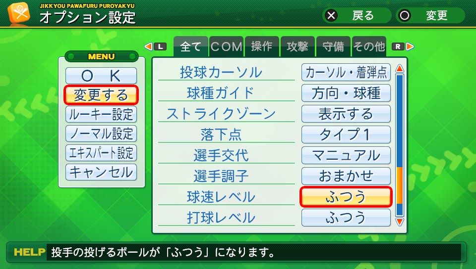 パワプロ14発売 1日遊んでみた感想 ナイスピッチ いいじゃないかー ドラゴンクエスト10のストーリーを味わう日記 基本ぼっち パワプロ14発売 1日遊んでみた感想 ナイスピッチ いいじゃないかー ドラゴンクエスト10のストーリーを味わう日記 基本ぼっち