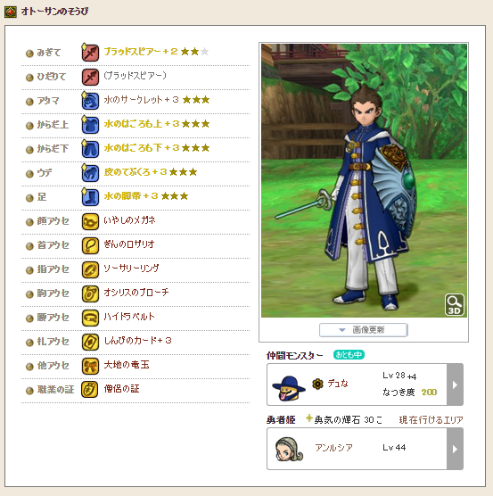 ドラゴンクエスト10のストーリーを味わう日記 基本ぼっち