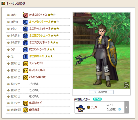 ドラゴンクエスト10のストーリーを味わう日記 基本ぼっち ドラクエ10