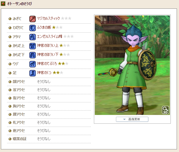オルフェア 白のキーエンブレム から お正月からメタルーキー 新人冒険者ウェルカムイベント まで ドラゴンクエスト10 冒険日誌 ドラゴンクエスト10のストーリーを味わう日記 基本ぼっち オルフェア 白のキーエンブレム から お正月からメタルーキー 新人冒険者ウェルカムイベント まで ドラゴンクエスト10 冒険日誌 ドラゴンクエスト10のストーリーを味わう日記 基本ぼっち