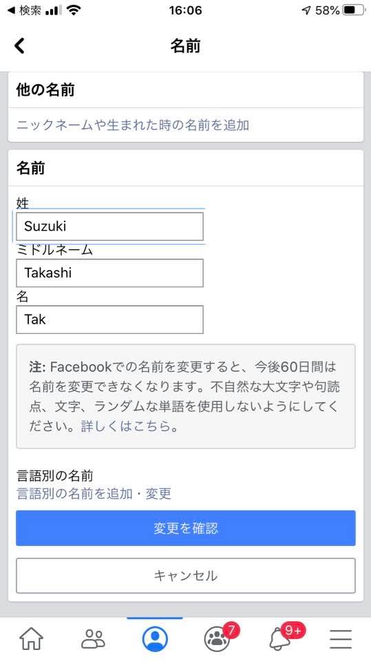 ティンダー 名前 変える Tinder ティンダー の使い方 817マッチの男が絶対に無料で女子と出会える攻略法を大公開 ティンダー 名前 変える Tinder ティンダー の使い方 817マッチの男が絶対に無料で女子と出会える攻略法を大公開