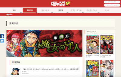 漫画 進撃の巨人 パクリマンガが ジャンプ でスタート 暇つぶ速報 漫画 進撃の巨人 パクリマンガが ジャンプ でスタート 暇つぶ速報