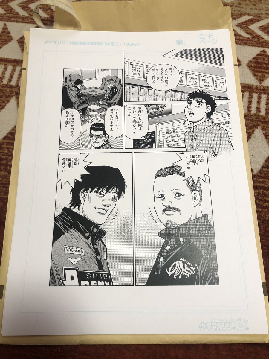 漫画 ボクシング漫画 はじめの一歩 が迷走中 麻雀漫画化に困惑 早くボクシングして 一歩 お前プロ雀士になるんか Muffin 暇つぶ速報 漫画 ボクシング漫画 はじめの一歩 が迷走中 麻雀漫画化に困惑 早くボクシングして 一歩 お前プロ雀士になるんか Muffin 暇つぶ速報