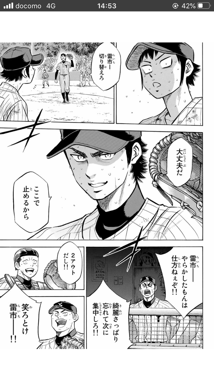 朗報 ダイヤのaの青道高校 強すぎて甲子園優勝が確定してしまう 暇なんj民速報 朗報 ダイヤのaの青道高校 強すぎて甲子園優勝が確定してしまう 暇なんj民速報